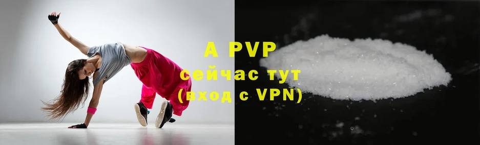 Alfa_PVP мука  Элиста 