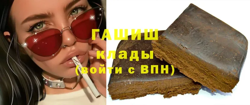 Гашиш hashish  купить закладку  Элиста 