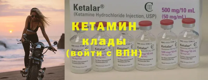 КЕТАМИН ketamine  Элиста 